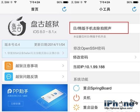 iPhone拍照聲音怎麼關？_arp聯盟