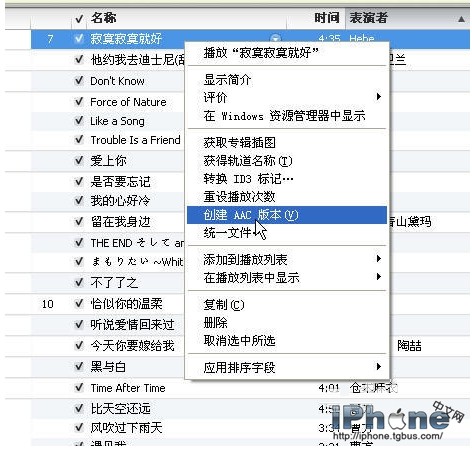 iPhone沒越獄怎麼設置鈴聲_arp聯盟