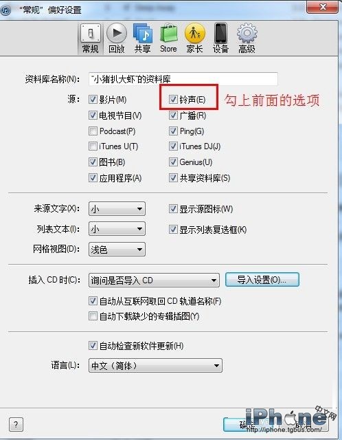 iPhone沒越獄怎麼設置鈴聲_arp聯盟