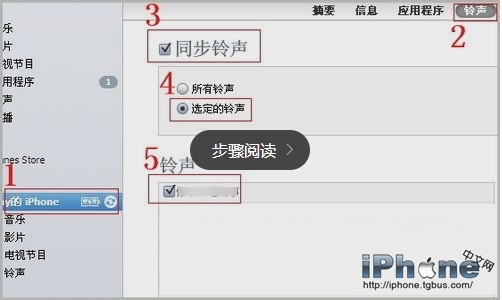 iPhone沒越獄怎麼設置鈴聲_arp聯盟