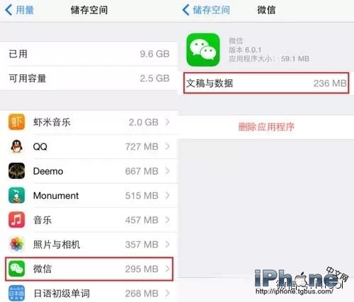 iPhone內存越來越少怎麼辦_arp聯盟