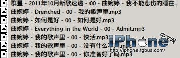 iPhone QQ音樂的歌曲在哪個文件夾？_arp聯盟