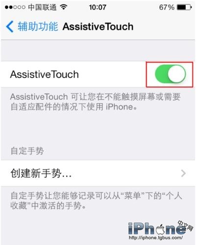 iPhone屏幕上的圓圈怎麼設置_arp聯盟