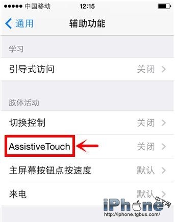 iPhone屏幕上的圓圈怎麼設置_arp聯盟