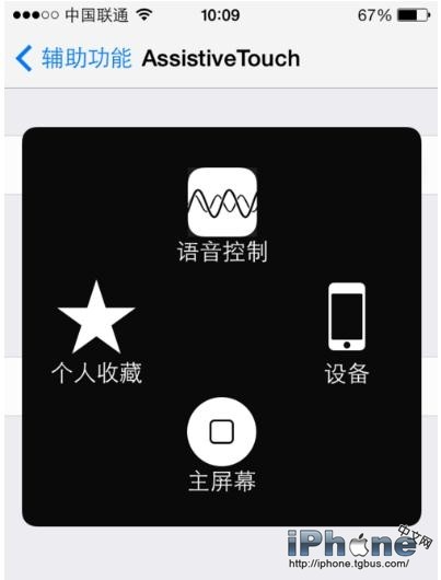 iPhone屏幕上的圓圈怎麼設置_arp聯盟