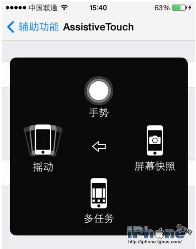 iPhone屏幕上的圓圈怎麼設置_arp聯盟