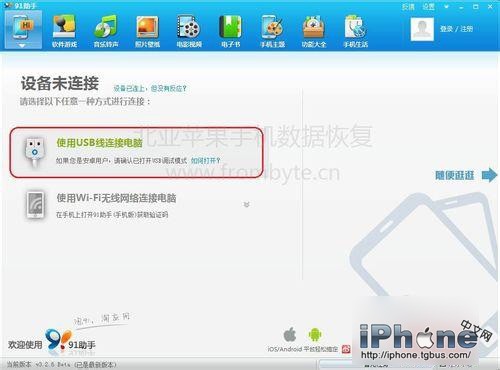 iPhone通訊錄丟失找回_arp聯盟