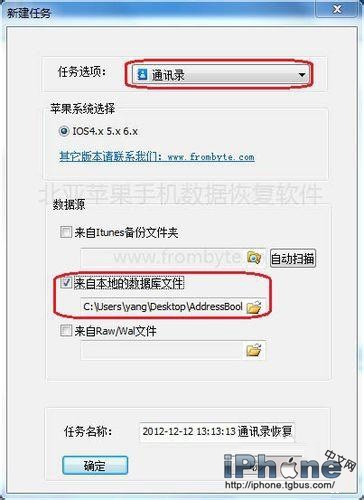 iPhone通訊錄丟失找回_arp聯盟