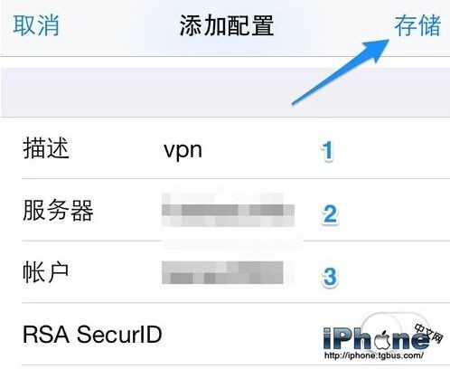 iPhone VPN怎麼設置？_arp聯盟
