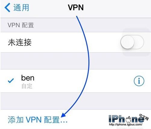 iPhone VPN怎麼設置？_arp聯盟
