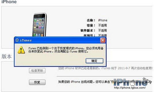 iPhone怎麼進入dfu模式？_arp聯盟