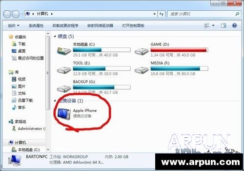 如何將iPhone圖片傳到電腦 arpun.com