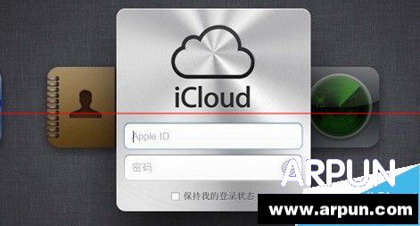 怎麼用iCloud 密碼登陸解鎖Mac OSX_arp聯盟