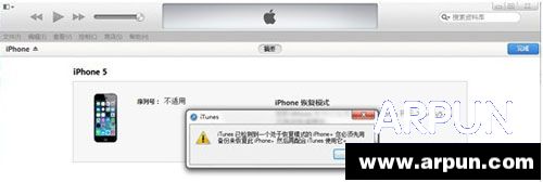 iphone6強制刷機怎麼操作呢？_arp聯盟