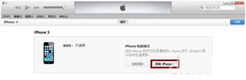 iphone6強制刷機怎麼操作呢？_arp聯盟