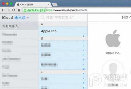 教你5步從iCloud中導出聯系人_arp聯盟