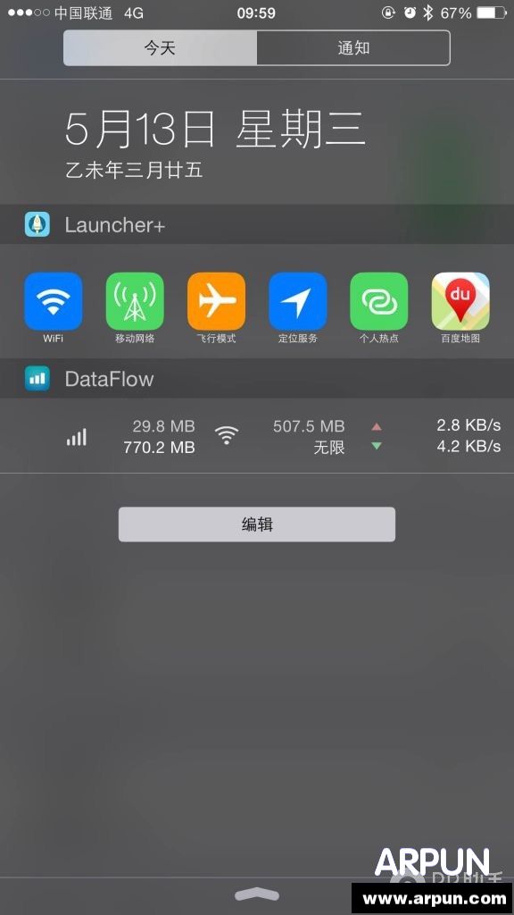 iOS8不越獄通知中心添加快捷開關及流量監控方法 arpun.com
