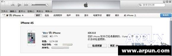 iPhone固件降級通用教程 arpun.com