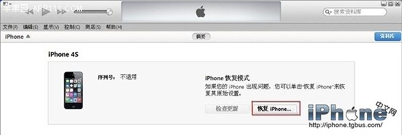 iPhone固件降級通用教程_arp聯盟