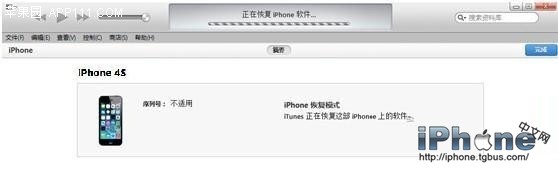 iPhone固件降級通用教程_arp聯盟