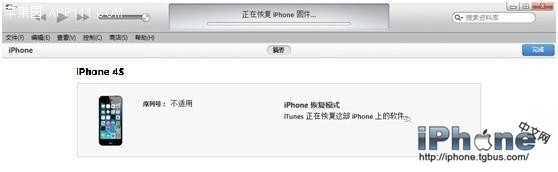 iPhone固件降級通用教程_arp聯盟