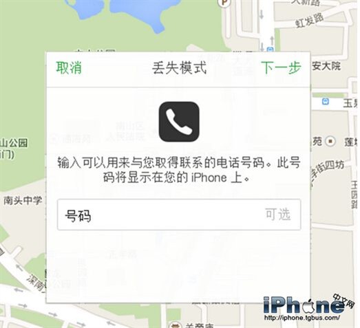 iPhone丟失模式如何開啟？_arp聯盟