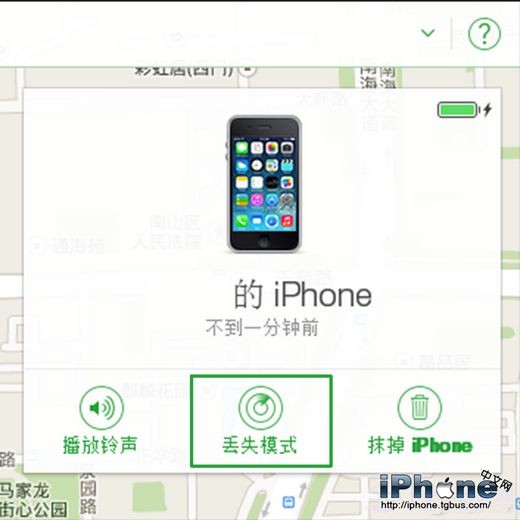 iPhone丟失模式如何開啟？_arp聯盟