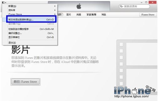 iTunes怎麼添加視頻_arp聯盟