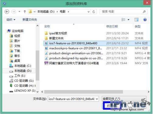 iTunes怎麼添加視頻_arp聯盟