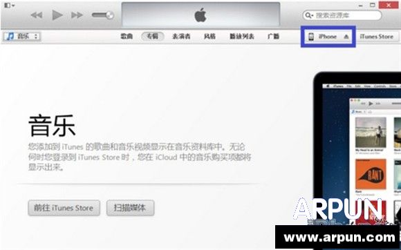 iTunes怎麼導入圖片 arpun.com