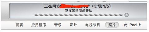 iTunes怎麼導入圖片_arp聯盟