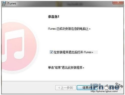 iTunes安裝失敗怎麼辦_arp聯盟