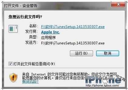 iTunes安裝失敗怎麼辦_arp聯盟