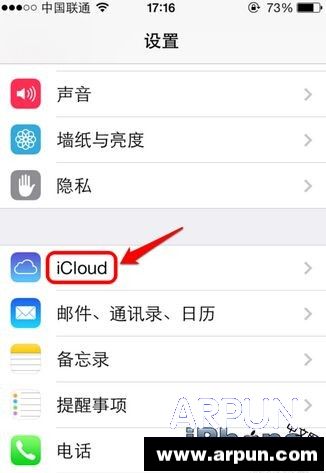 iPhone查找我的iPhone怎麼用？ arpun.com