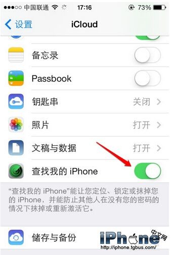 iPhone查找我的iPhone怎麼用？_arp聯盟