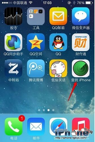 iPhone查找我的iPhone怎麼用？_arp聯盟