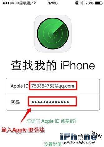 iPhone查找我的iPhone怎麼用？_arp聯盟