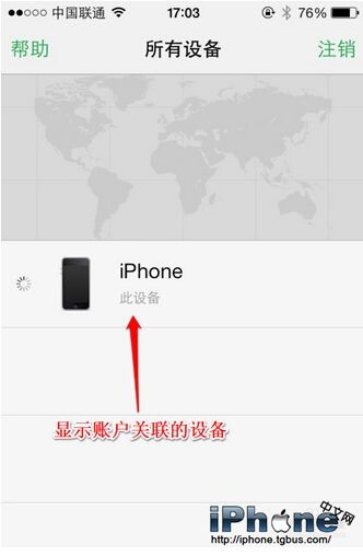 iPhone查找我的iPhone怎麼用？_arp聯盟