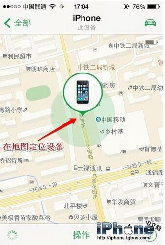 iPhone查找我的iPhone怎麼用？_arp聯盟