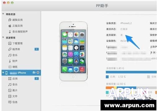 iOS怎麼安裝ipa文件？_arp聯盟