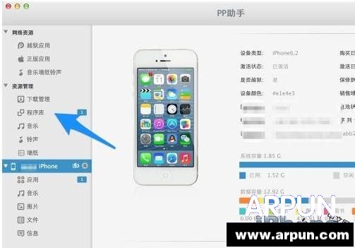 iOS怎麼安裝ipa文件？_arp聯盟