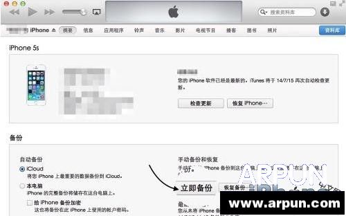 iOS固件下載後怎麼安裝_arp聯盟