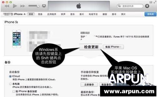 iOS固件下載後怎麼安裝_arp聯盟