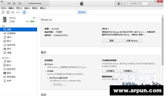 iOS越獄不開機怎麼辦？ arpun.com