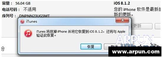 iOS越獄不開機怎麼辦？_arp聯盟