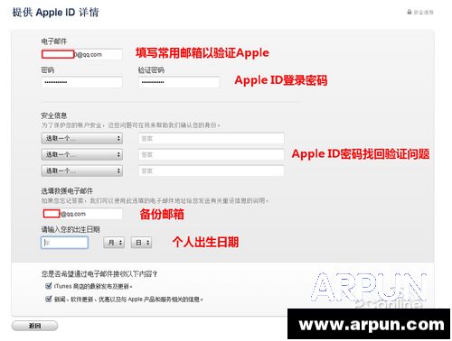 apple id注冊