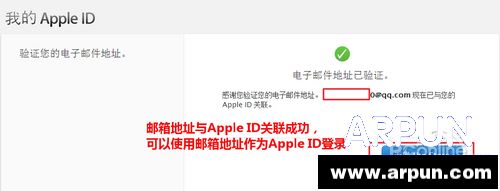 apple id注冊