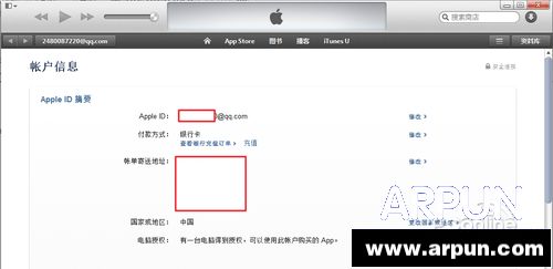 apple id注冊