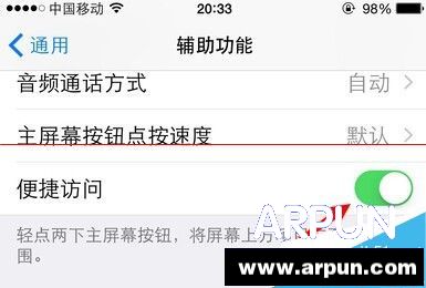 iPhone 6 Plus單手操作怎麼關閉？_arp聯盟