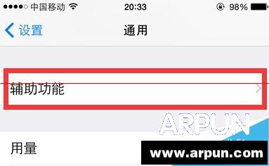 iPhone 6 Plus單手操作怎麼關閉？_arp聯盟